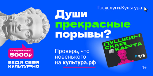 пушкинская карта