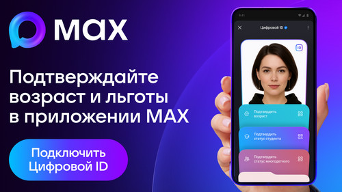 Цифровой ID